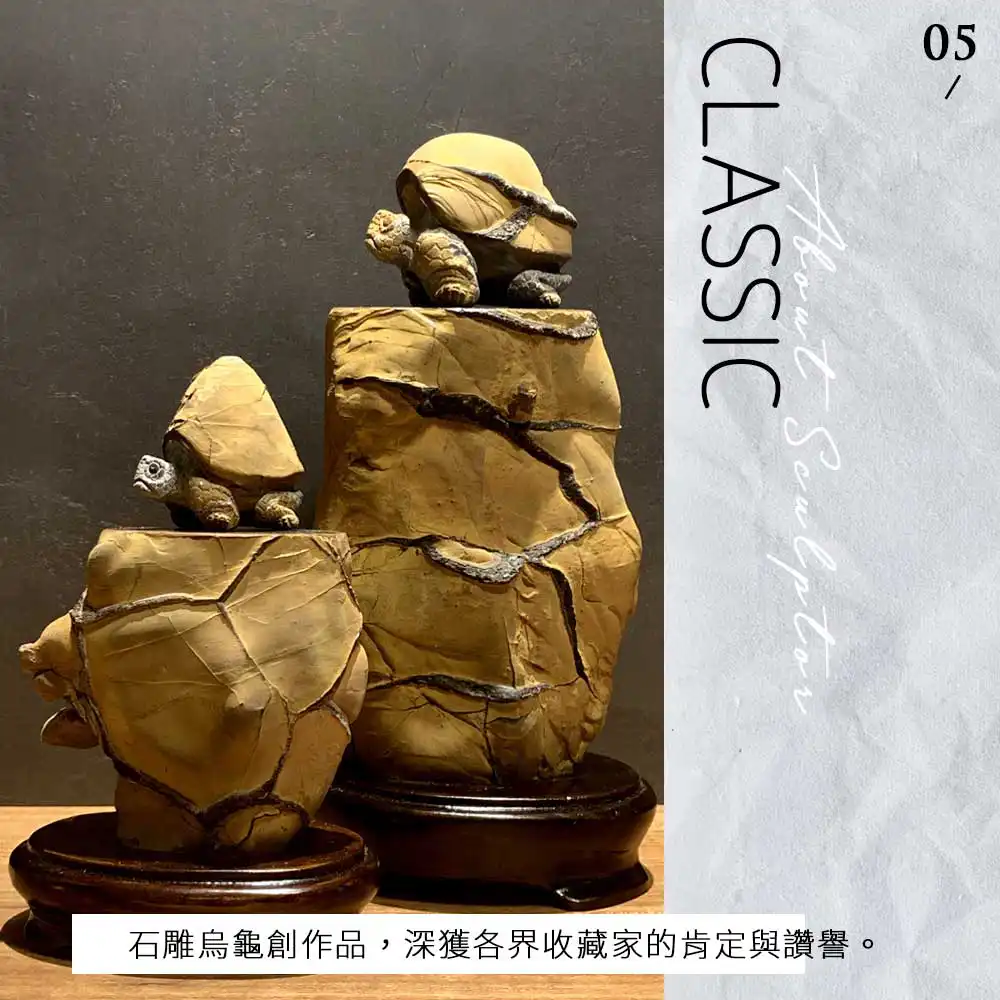 石雕藝術家的石雕烏龜作品含檯座-黃龜甲石
